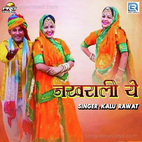 Kalu Rawat Songs MP3 Download